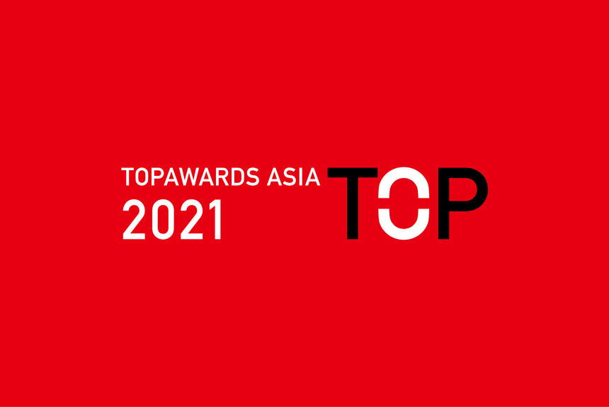 TOPAWARDS ASIA 2021 受賞